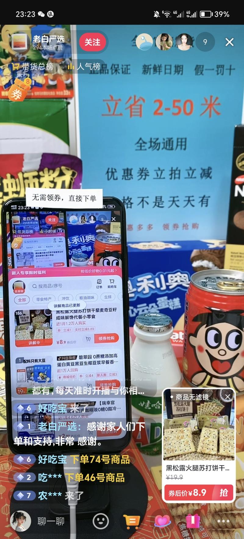 很多直播间无人出镜，就是在直..情报-搞钱线报📢论坛-网创交流-优创圈